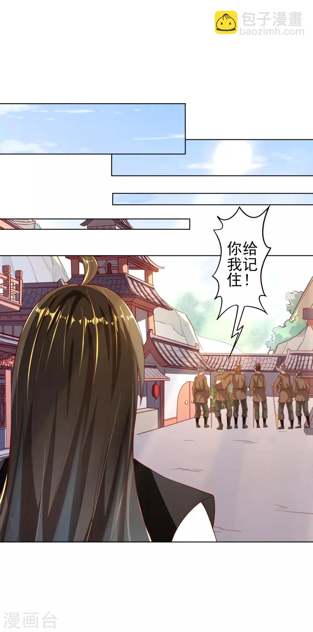 仙帝入侵 - 第30話 年輕人要講武德 - 5