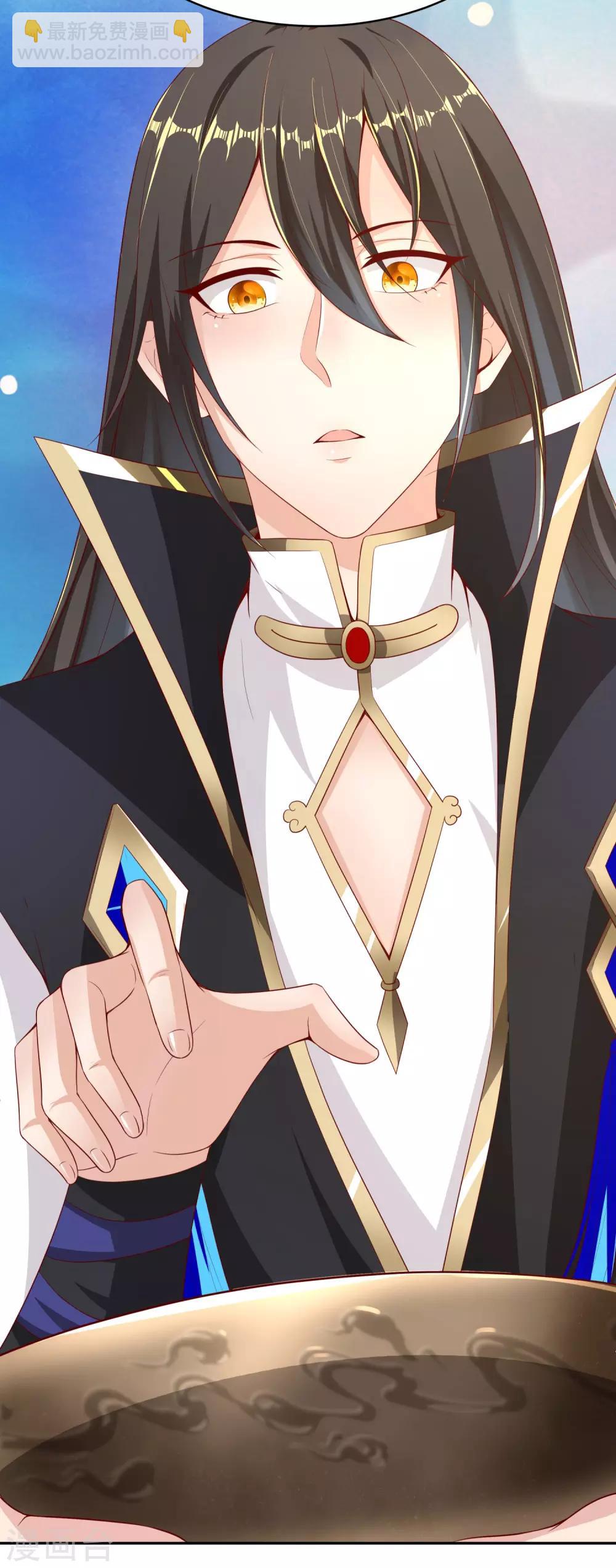 仙帝入侵 - 第30話 年輕人要講武德 - 2