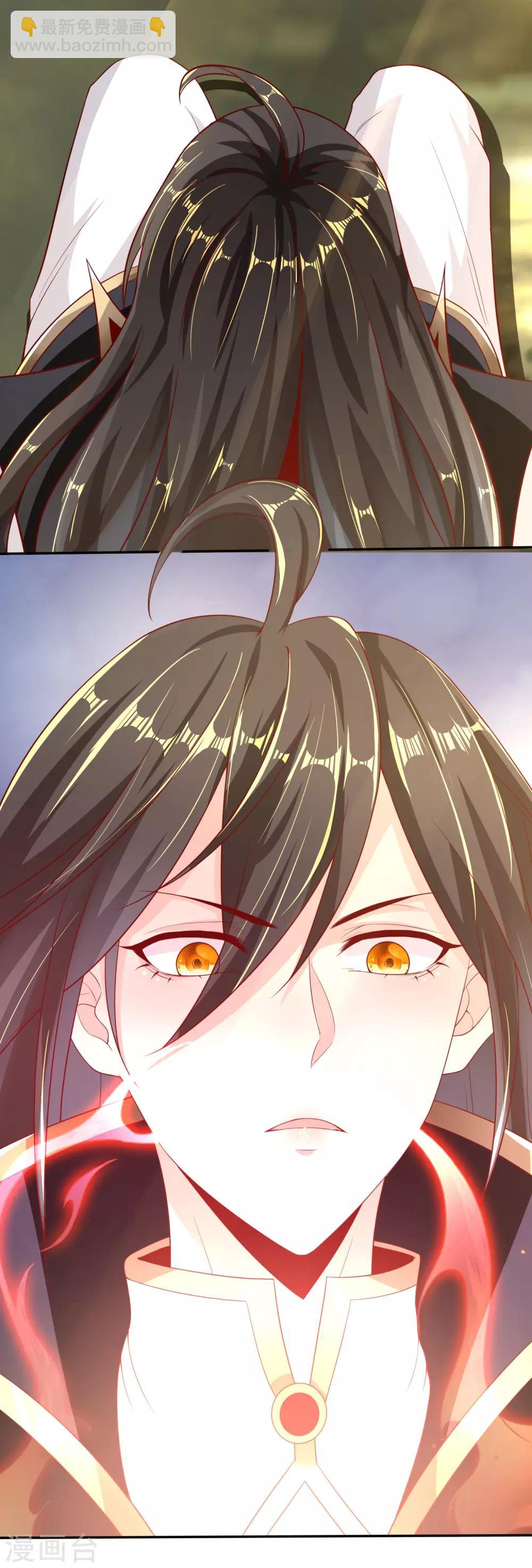 仙帝入侵 - 第30話 年輕人要講武德 - 1