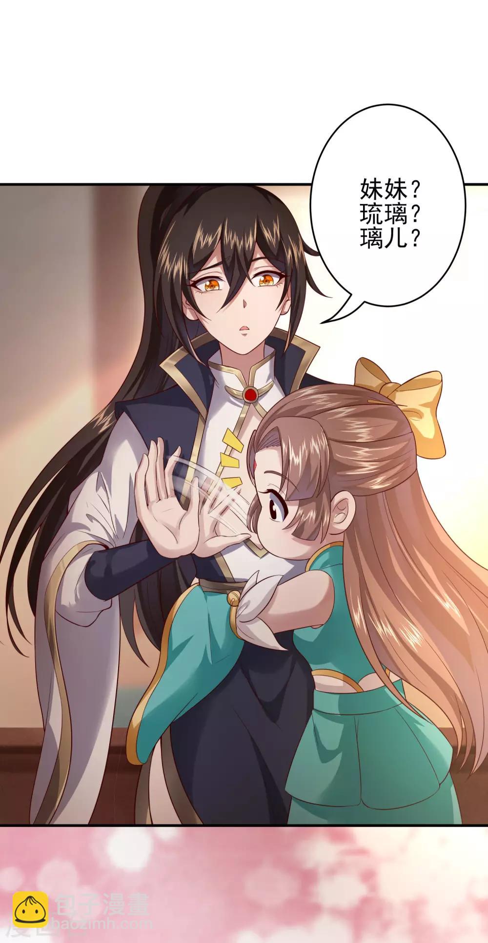 仙帝入侵 - 第30話 年輕人要講武德 - 4