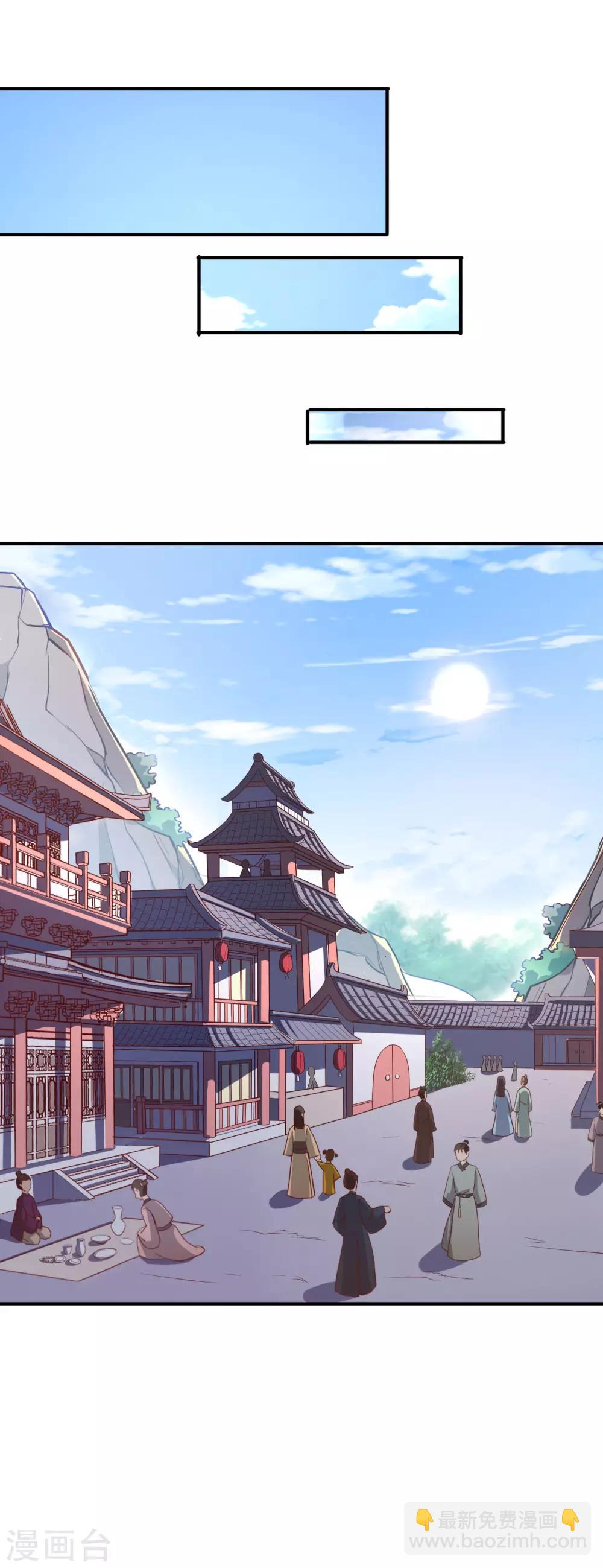 仙帝入侵 - 第30話 年輕人要講武德 - 1