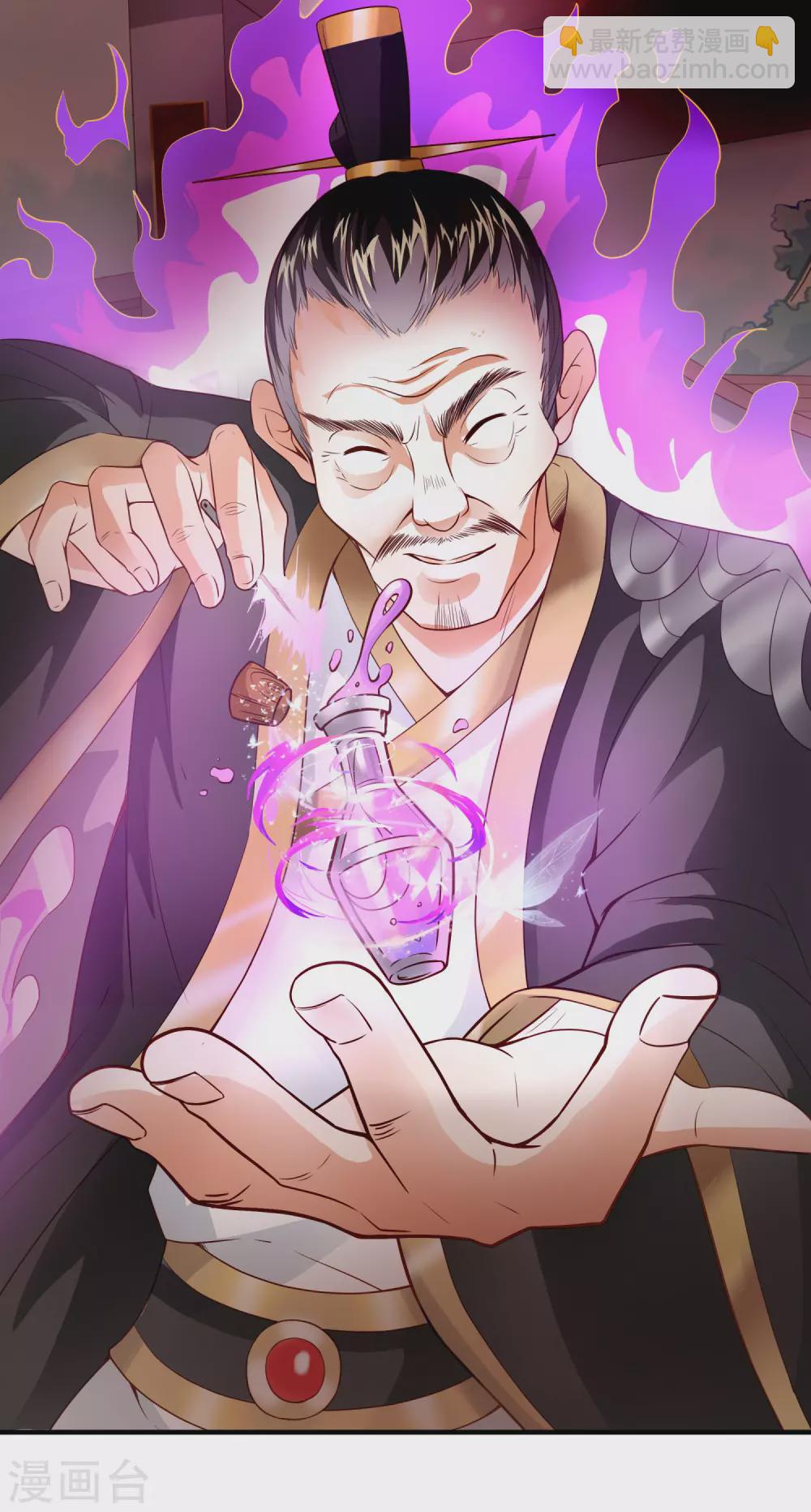 仙帝入侵 - 第34話 拍賣會 - 6