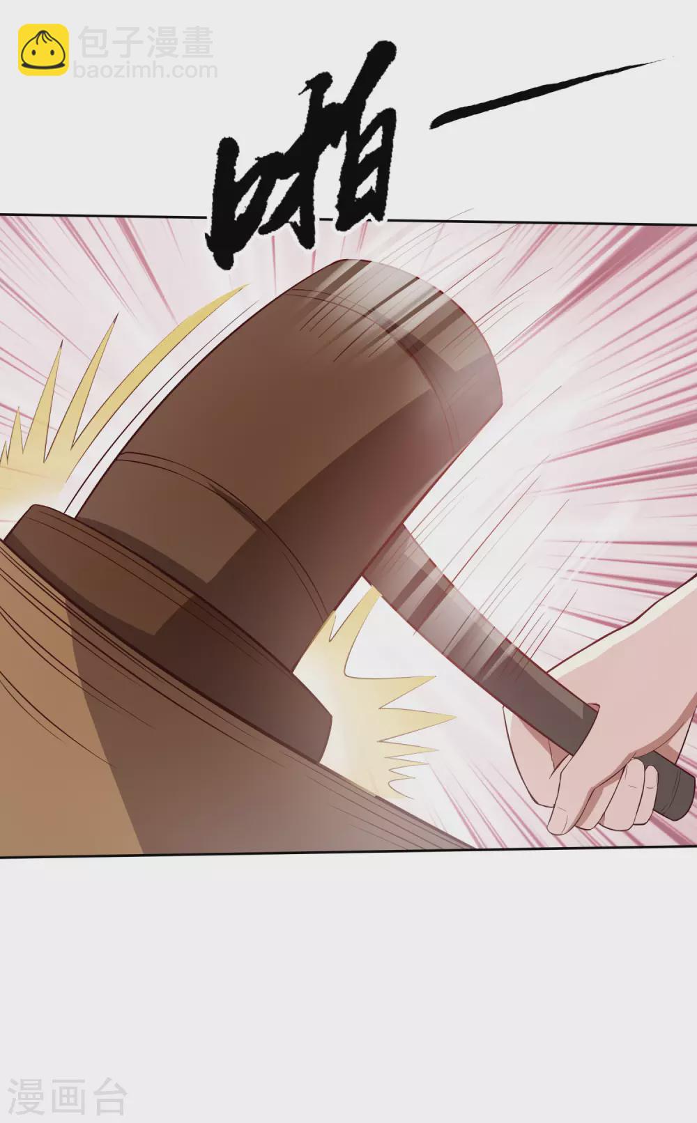 仙帝入侵 - 第36話 異族少女 - 1