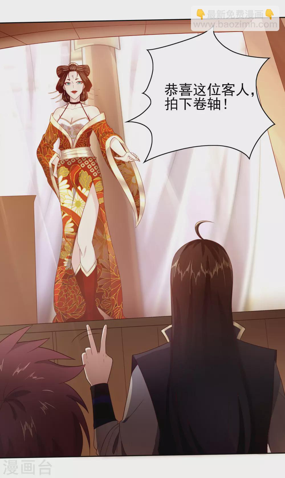 仙帝入侵 - 第36話 異族少女 - 2