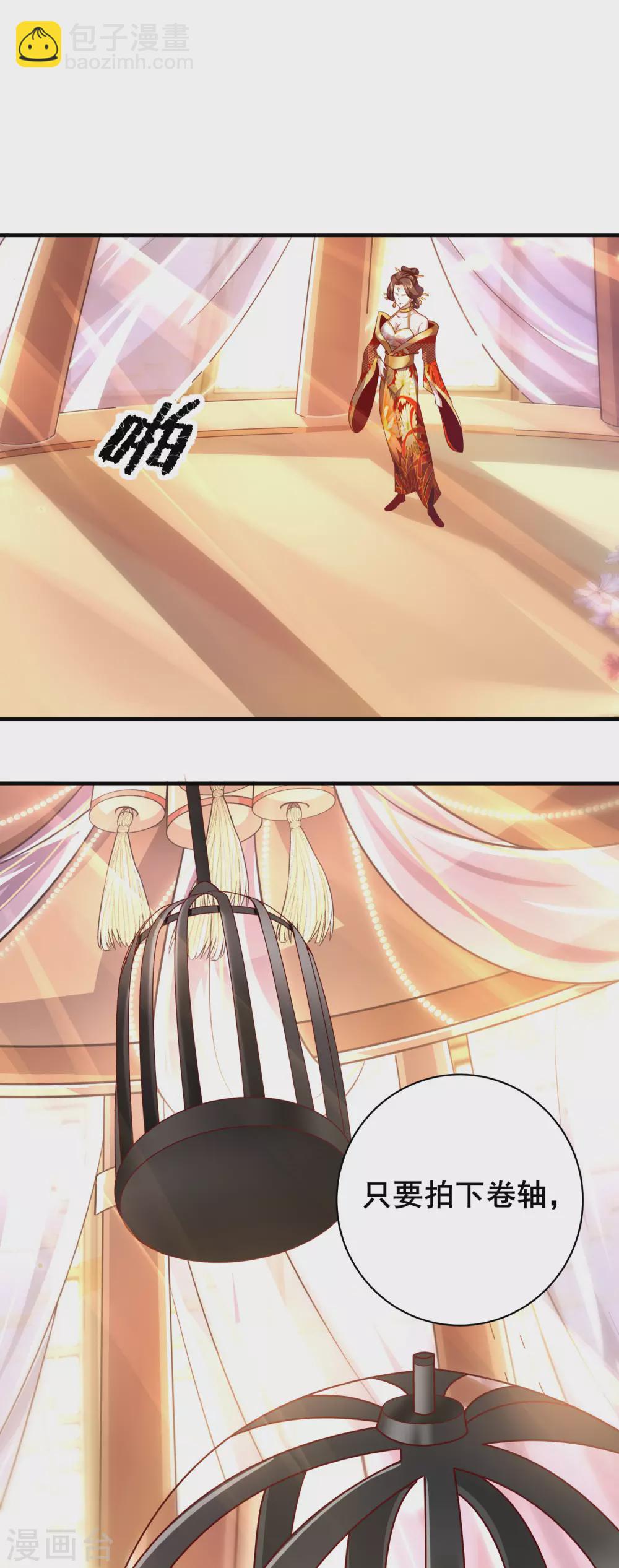 仙帝入侵 - 第36話 異族少女 - 3