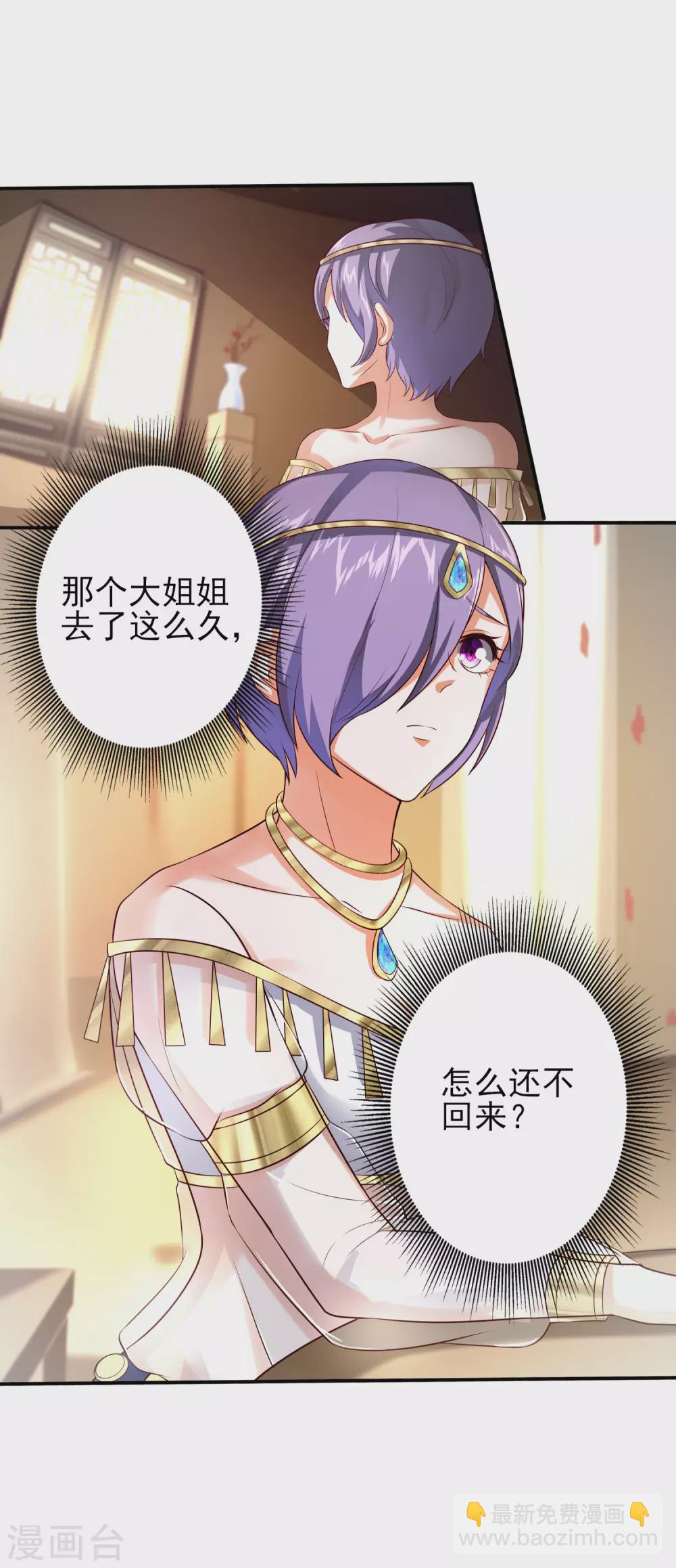 仙帝入侵 - 第38話 深藏不露 - 7