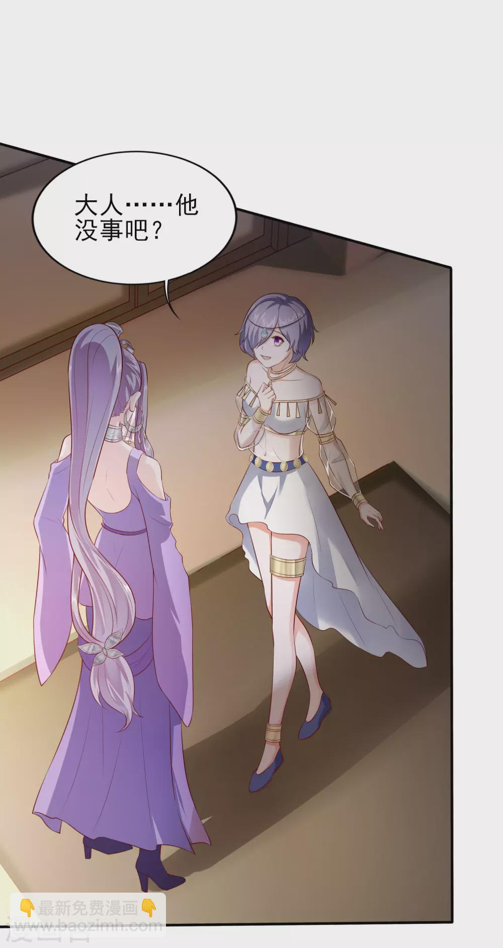 仙帝入侵 - 第38話 深藏不露 - 2