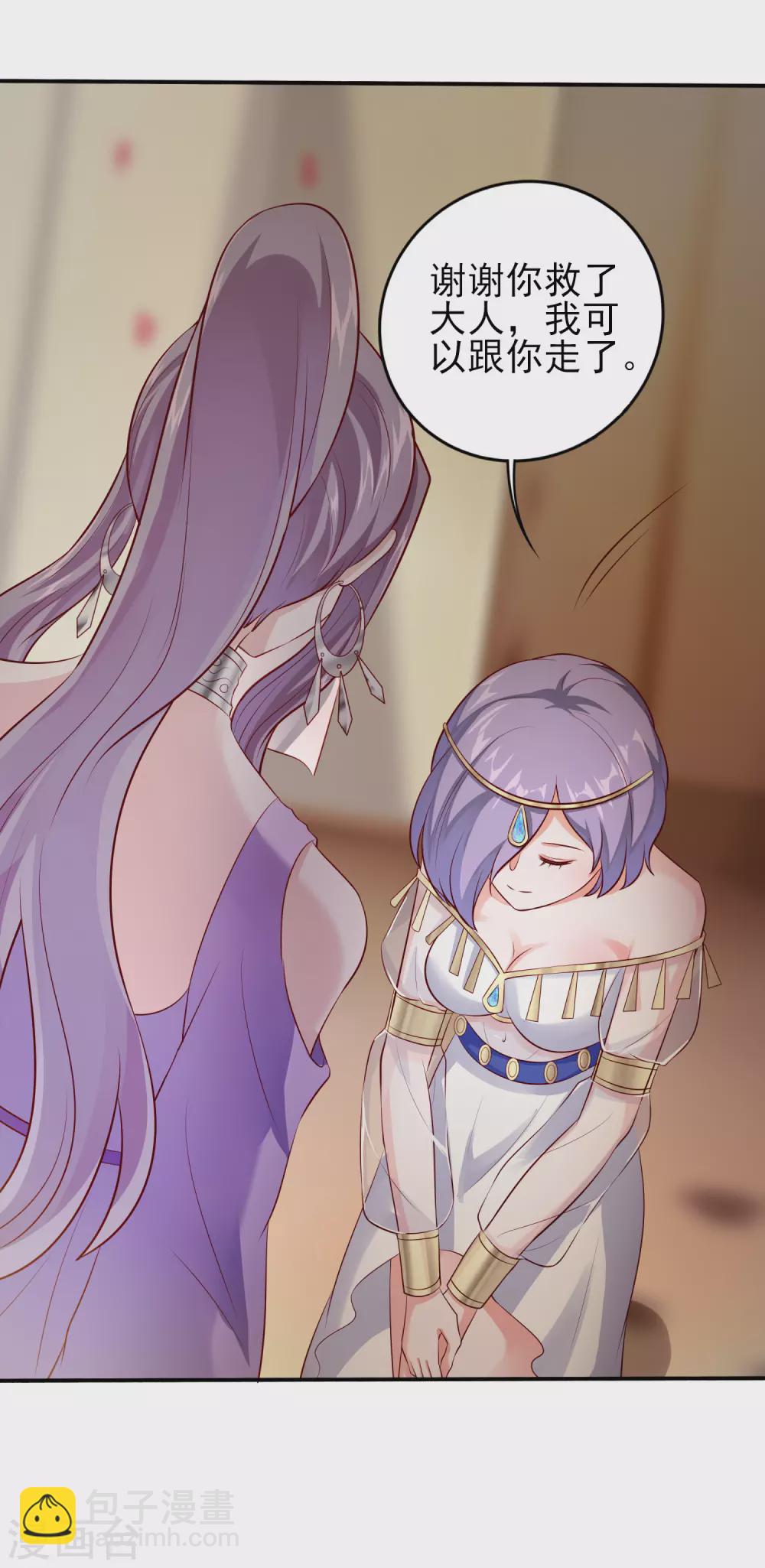 仙帝入侵 - 第38話 深藏不露 - 4