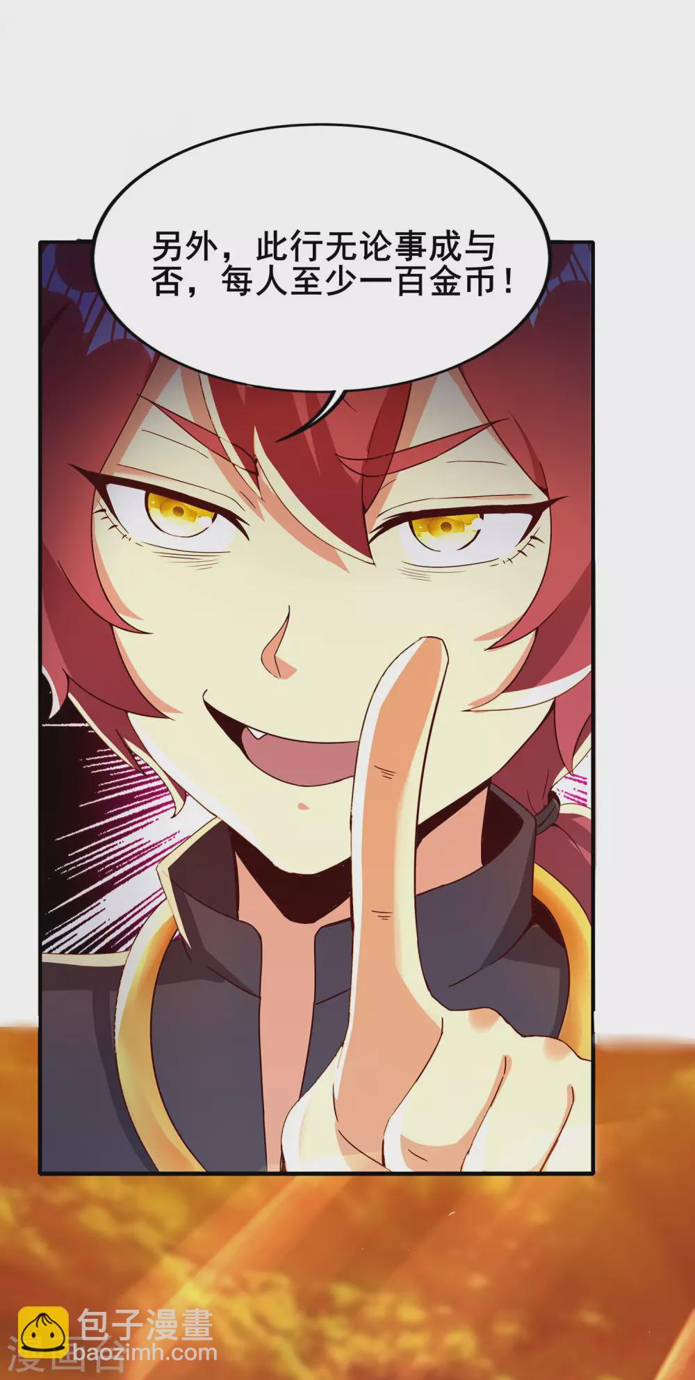 仙帝入侵 - 第38話 深藏不露 - 7