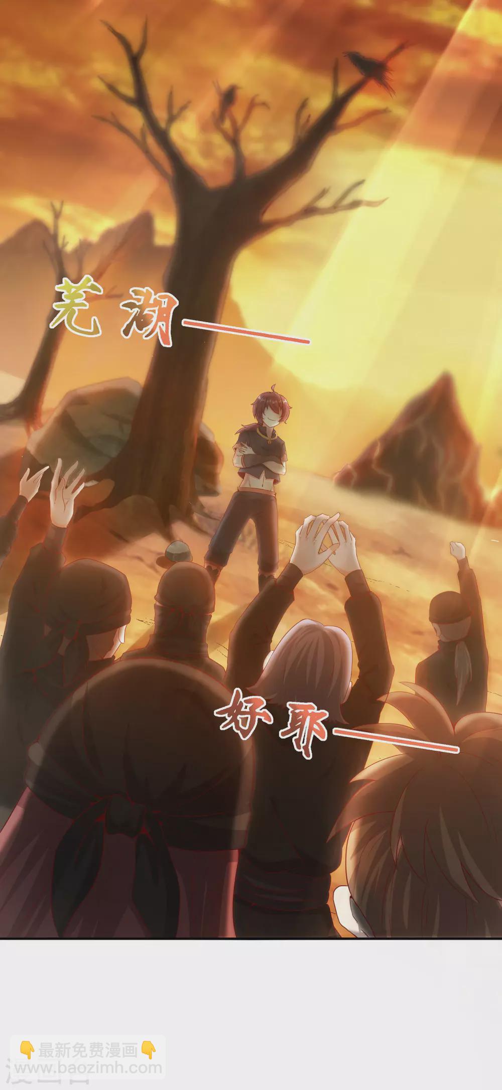 仙帝入侵 - 第38話 深藏不露 - 1