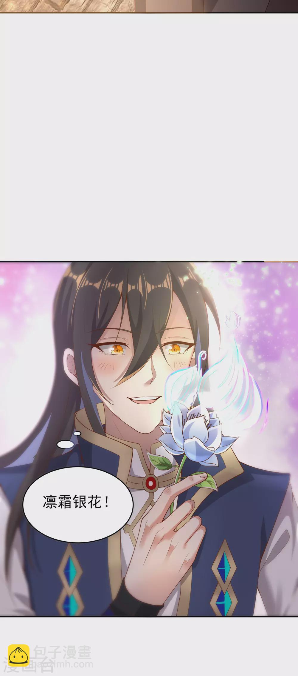 仙帝入侵 - 第38話 深藏不露 - 4