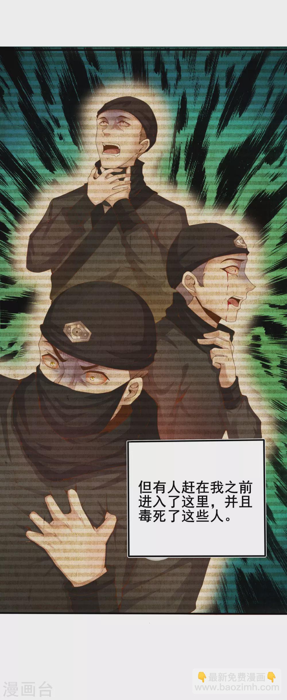 仙帝入侵 - 第38話 深藏不露 - 2