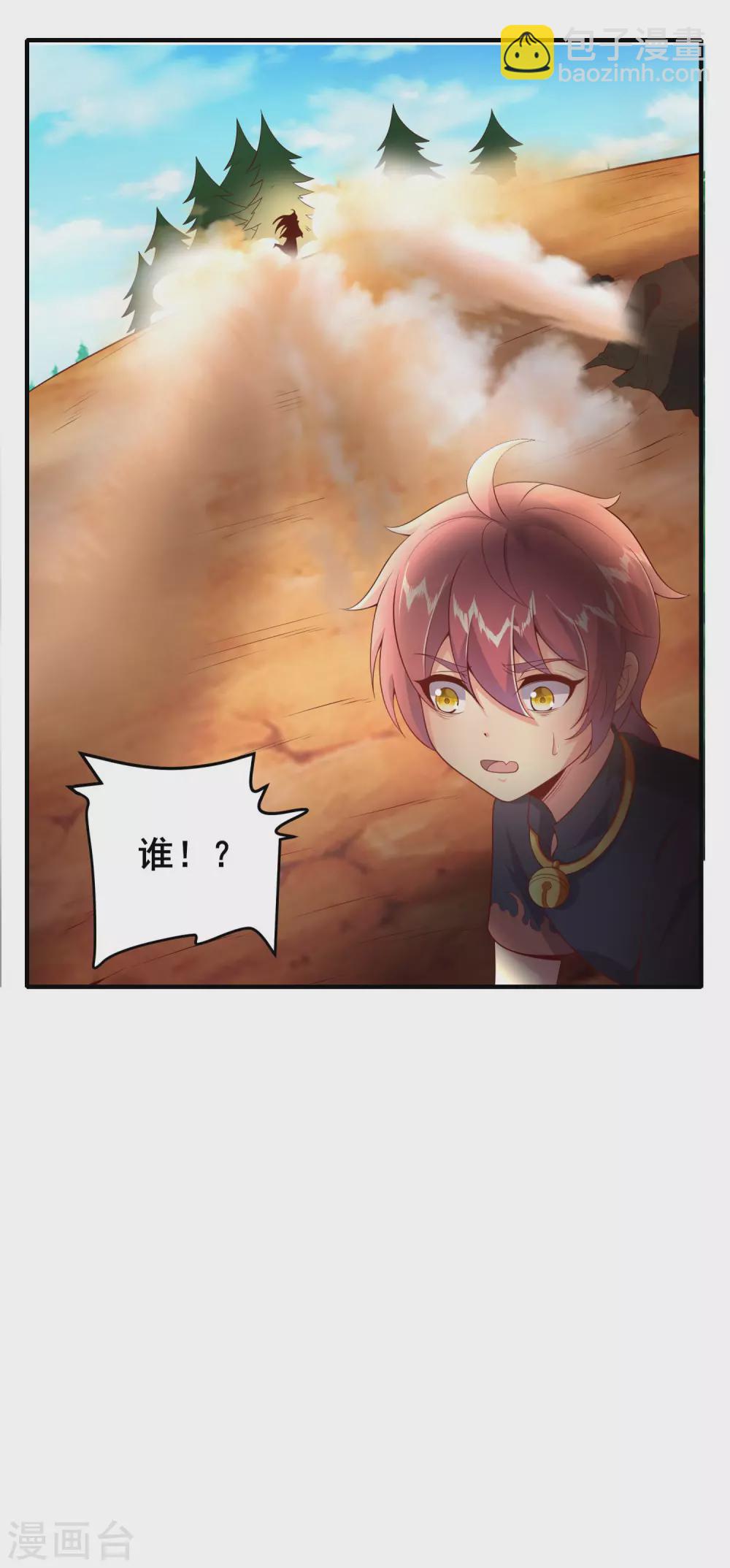 仙帝入侵 - 第40話 操作猛如虎 - 1