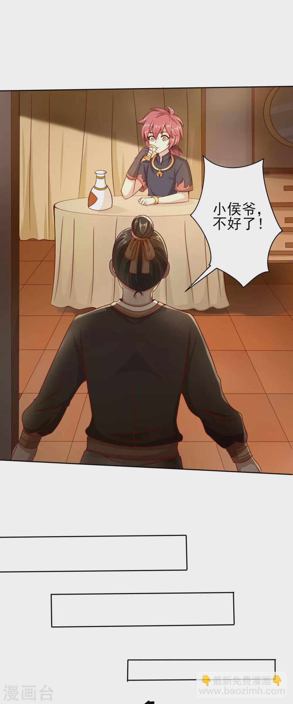 仙帝入侵 - 第42話 以身飼狼 - 5