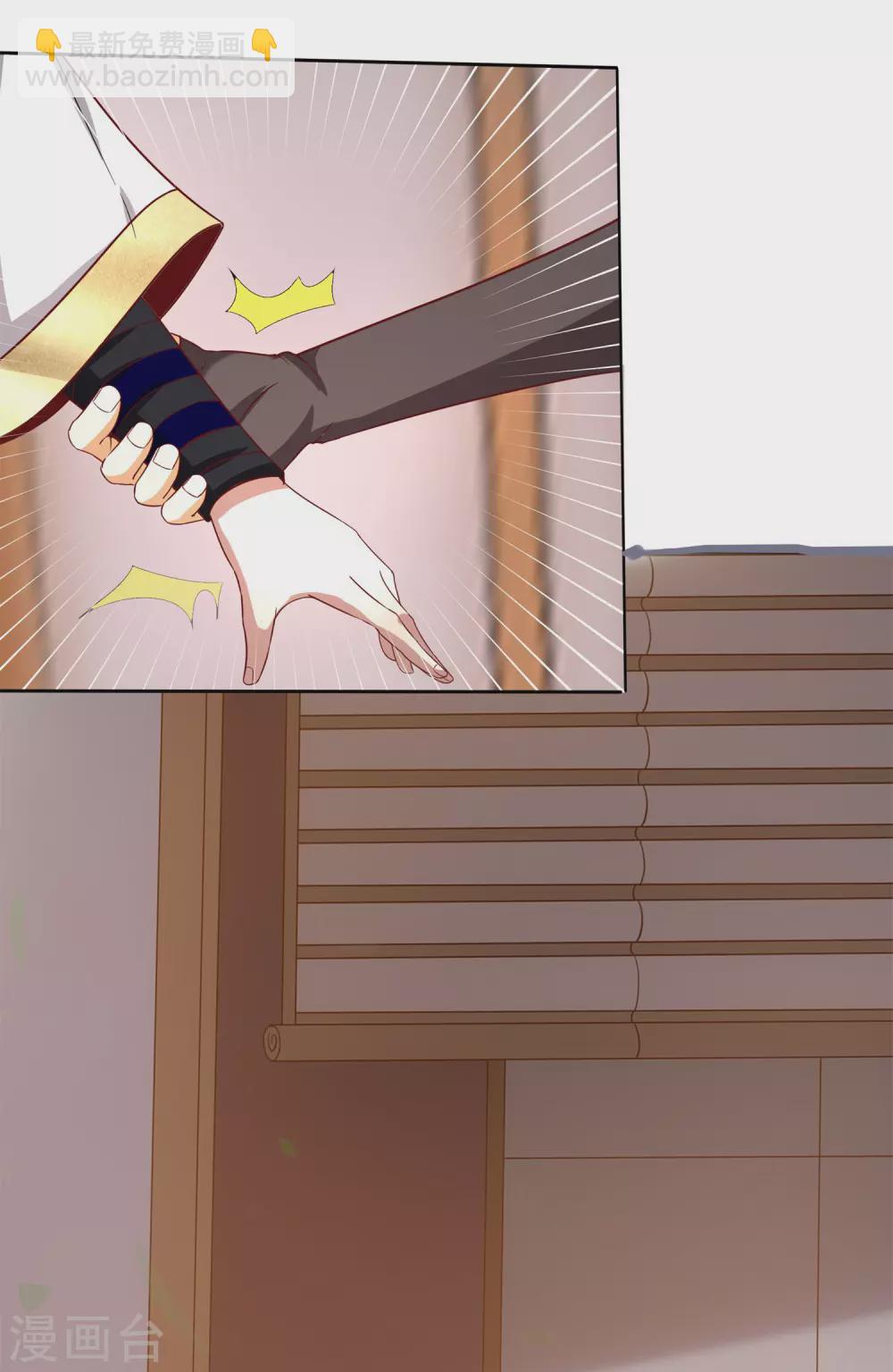 仙帝入侵 - 第42話 以身飼狼 - 2