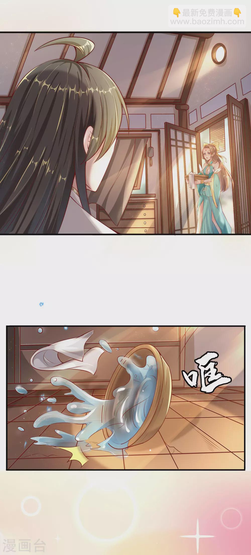 仙帝入侵 - 第46話 好消息壞消息 - 4