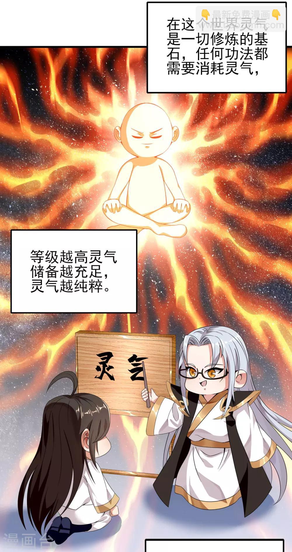 仙帝入侵 - 第5話 極品血脈 - 1