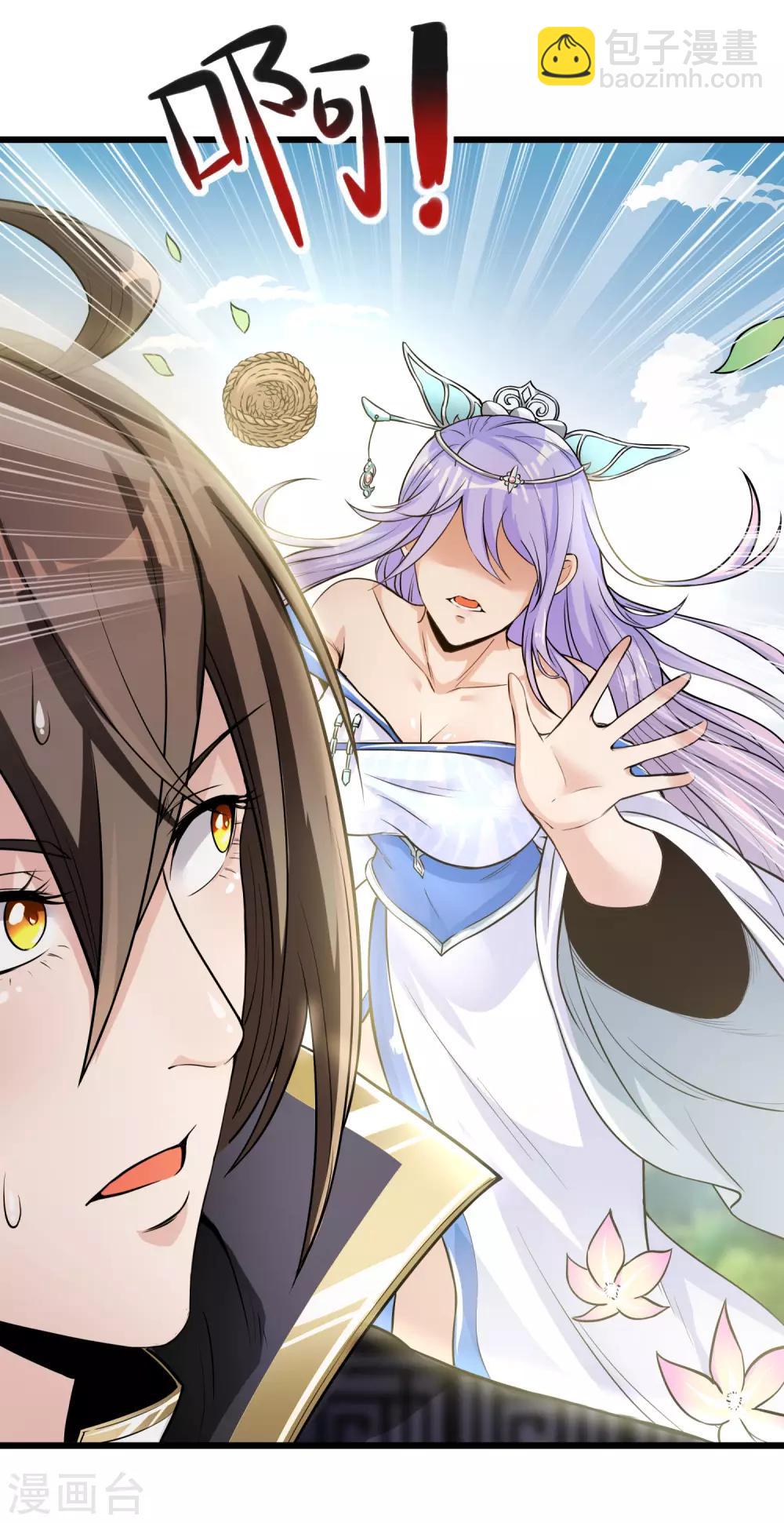 仙帝入侵 - 第5話 極品血脈 - 2