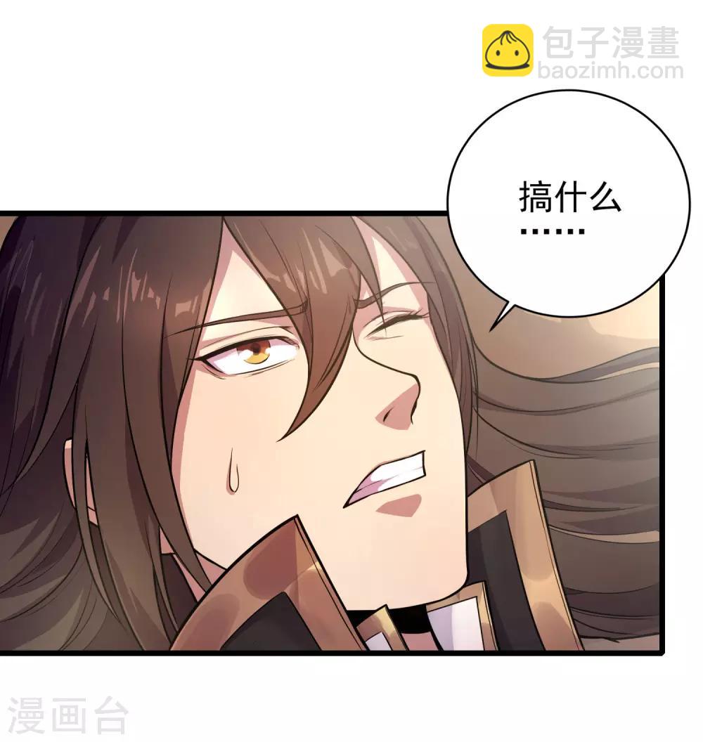 仙帝入侵 - 第5話 極品血脈 - 4