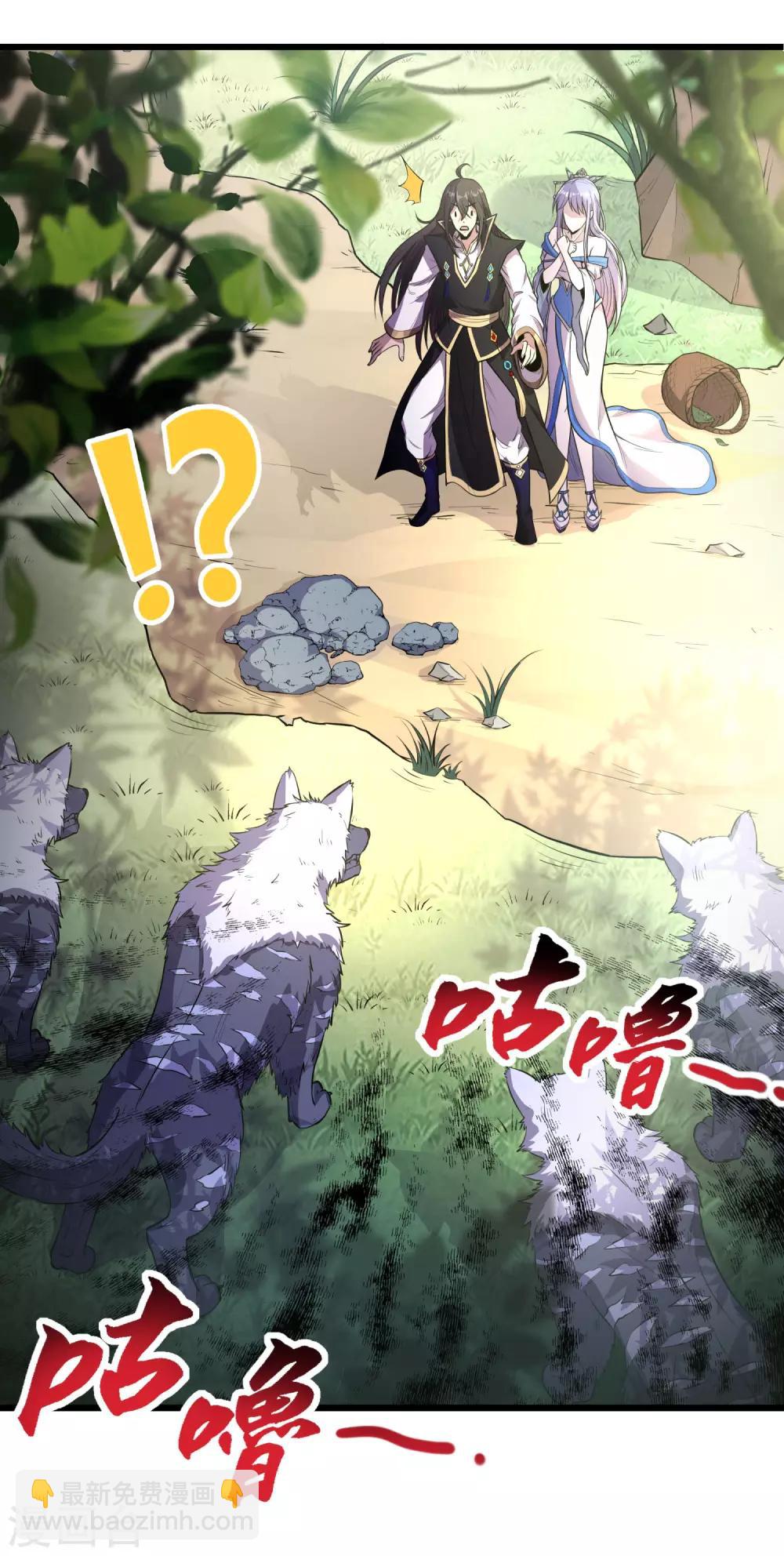 仙帝入侵 - 第5話 極品血脈 - 1