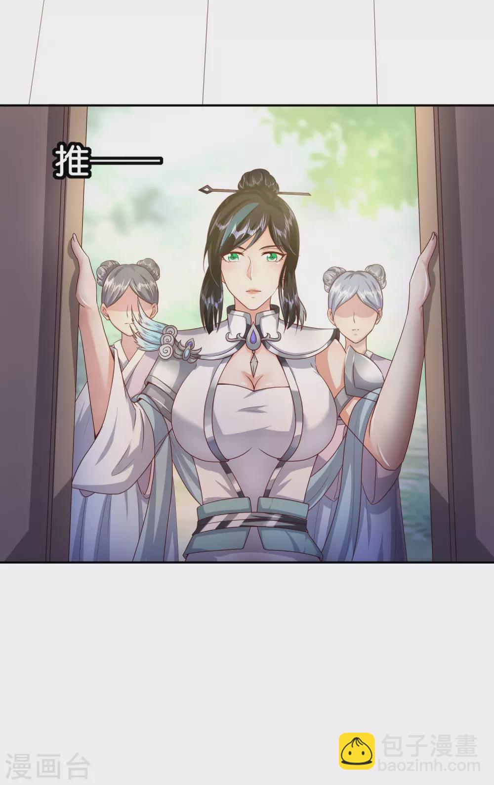 仙帝入侵 - 第48話 大逆轉 - 2