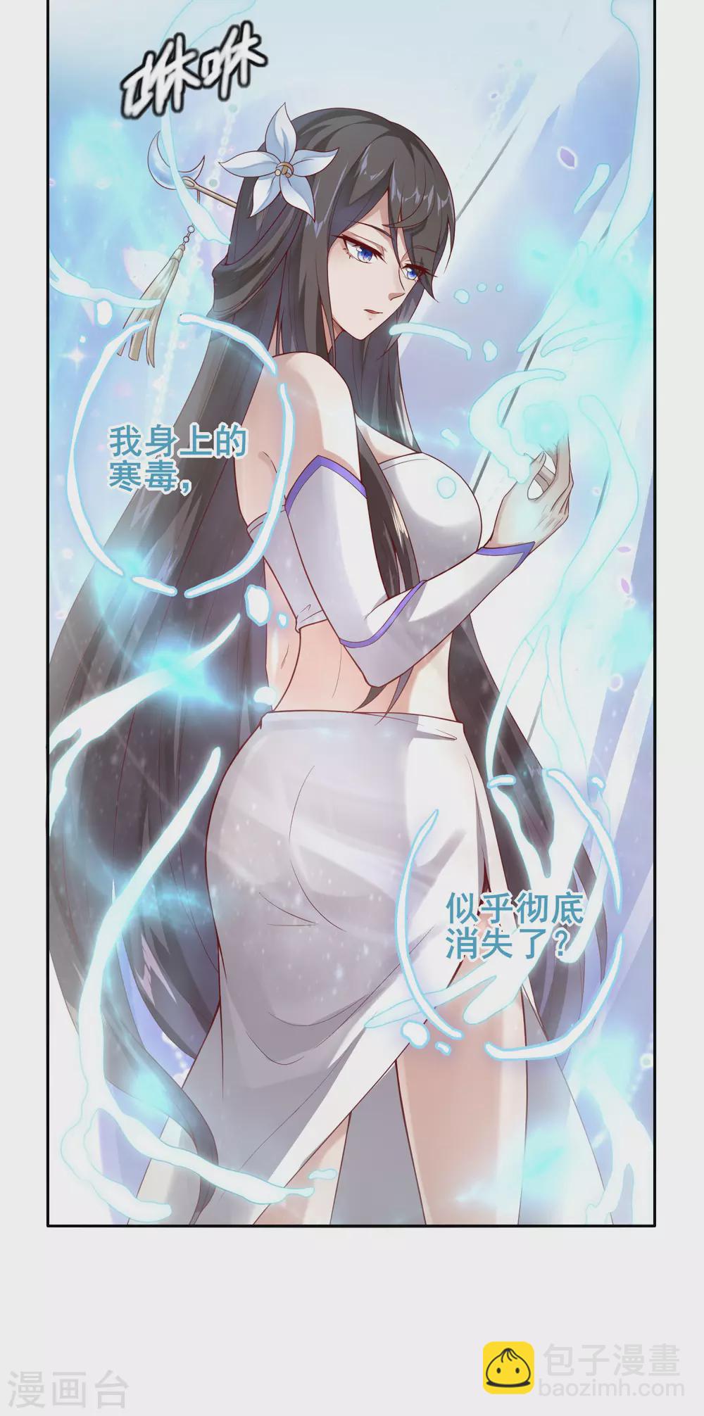 仙帝入侵 - 第48話 大逆轉 - 2