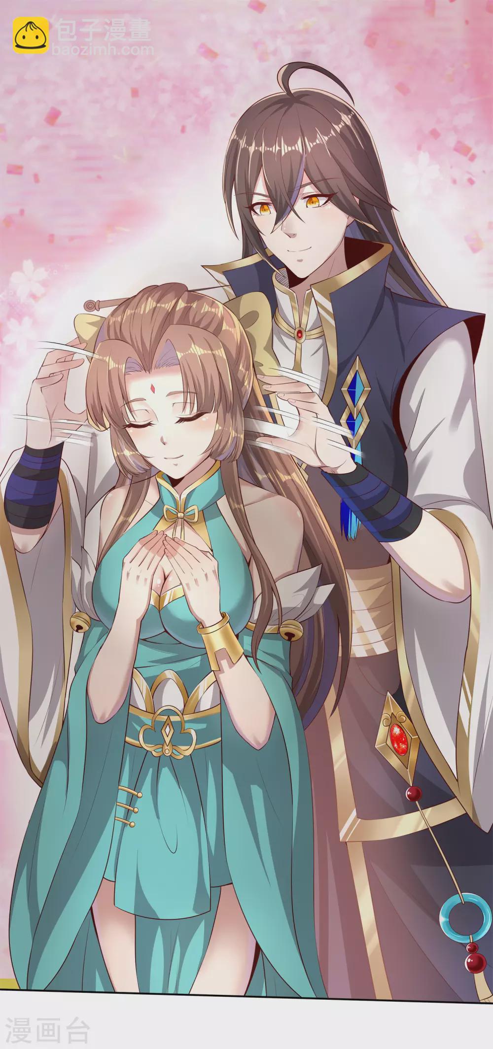 仙帝入侵 - 第50話 表白心意 - 2