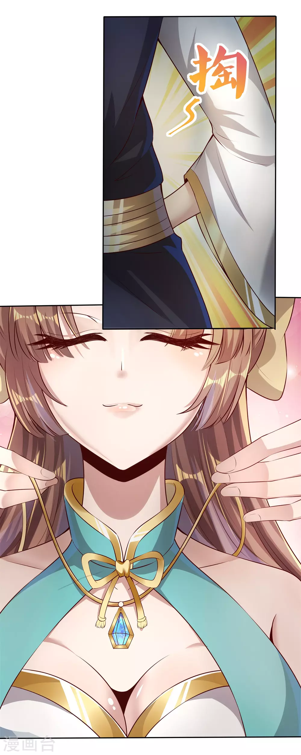 仙帝入侵 - 第50話 表白心意 - 3