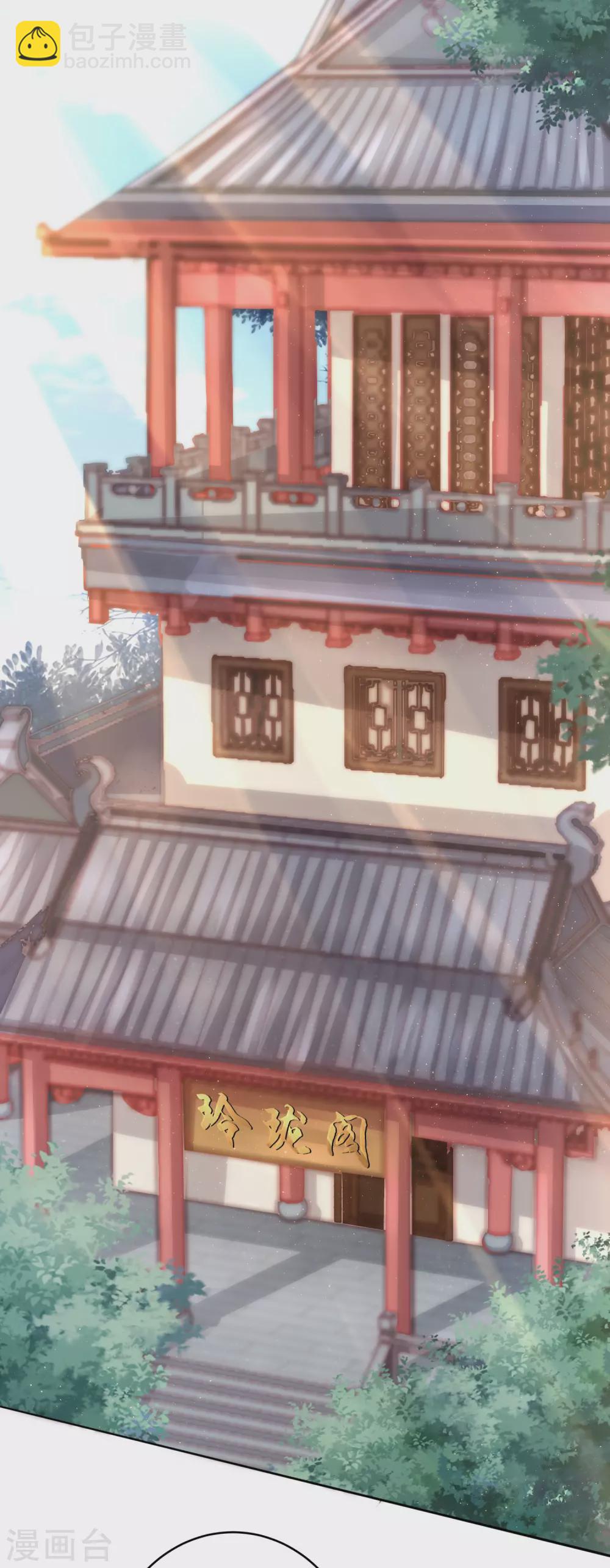 仙帝入侵 - 第50話 表白心意 - 5