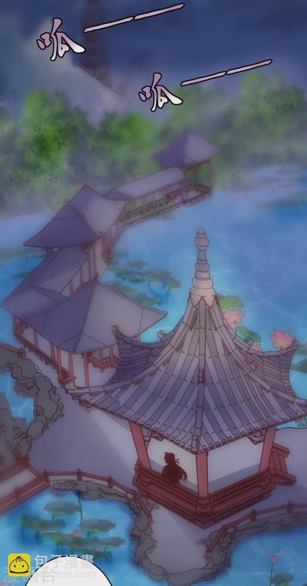 仙帝入侵 - 第50話 表白心意 - 4