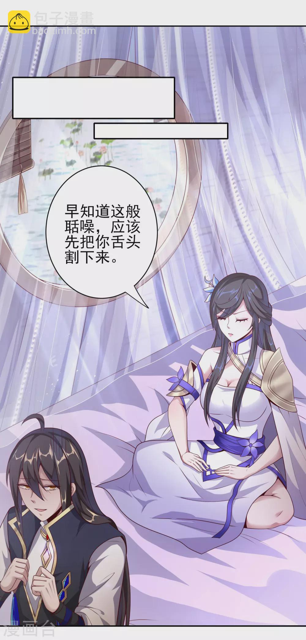 仙帝入侵 - 第52話 一萬點傷害 - 1