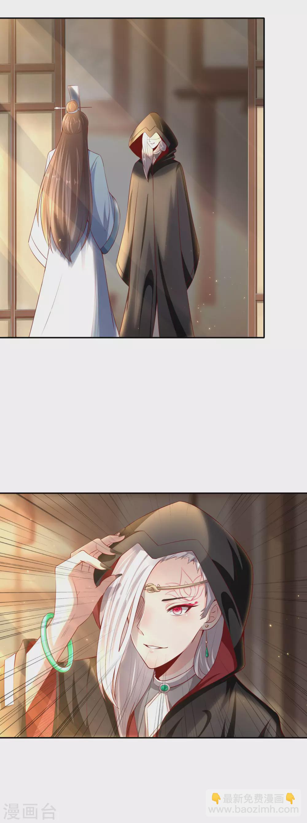 仙帝入侵 - 第54話 危機四伏 - 5