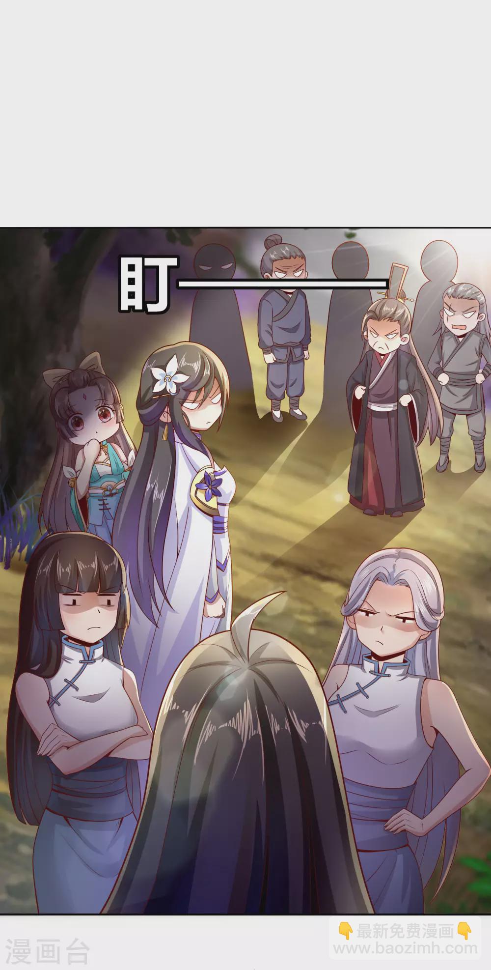 仙帝入侵 - 第56話 人贓俱獲 - 4