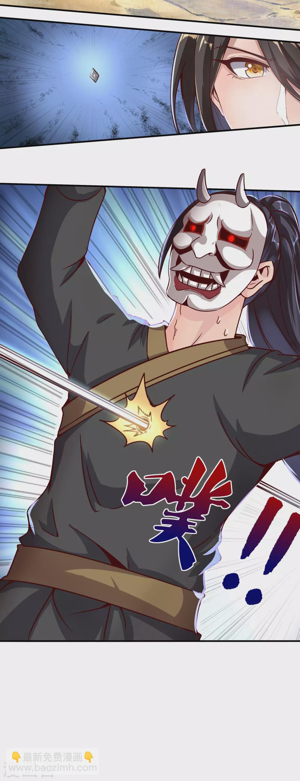 仙帝入侵 - 第58話 事出反常必有妖 - 4