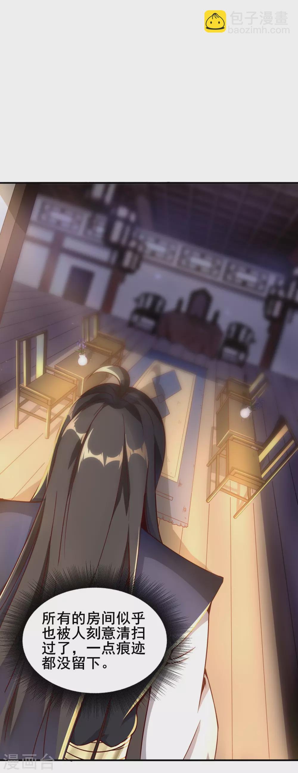 仙帝入侵 - 第58話 事出反常必有妖 - 2