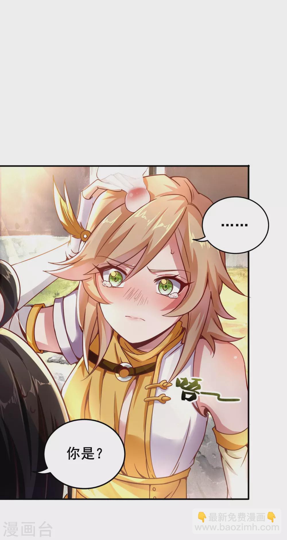 仙帝入侵 - 第58話 事出反常必有妖 - 1