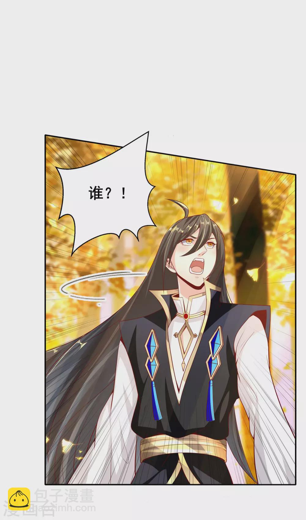 仙帝入侵 - 第60話 無法拒絕 - 1