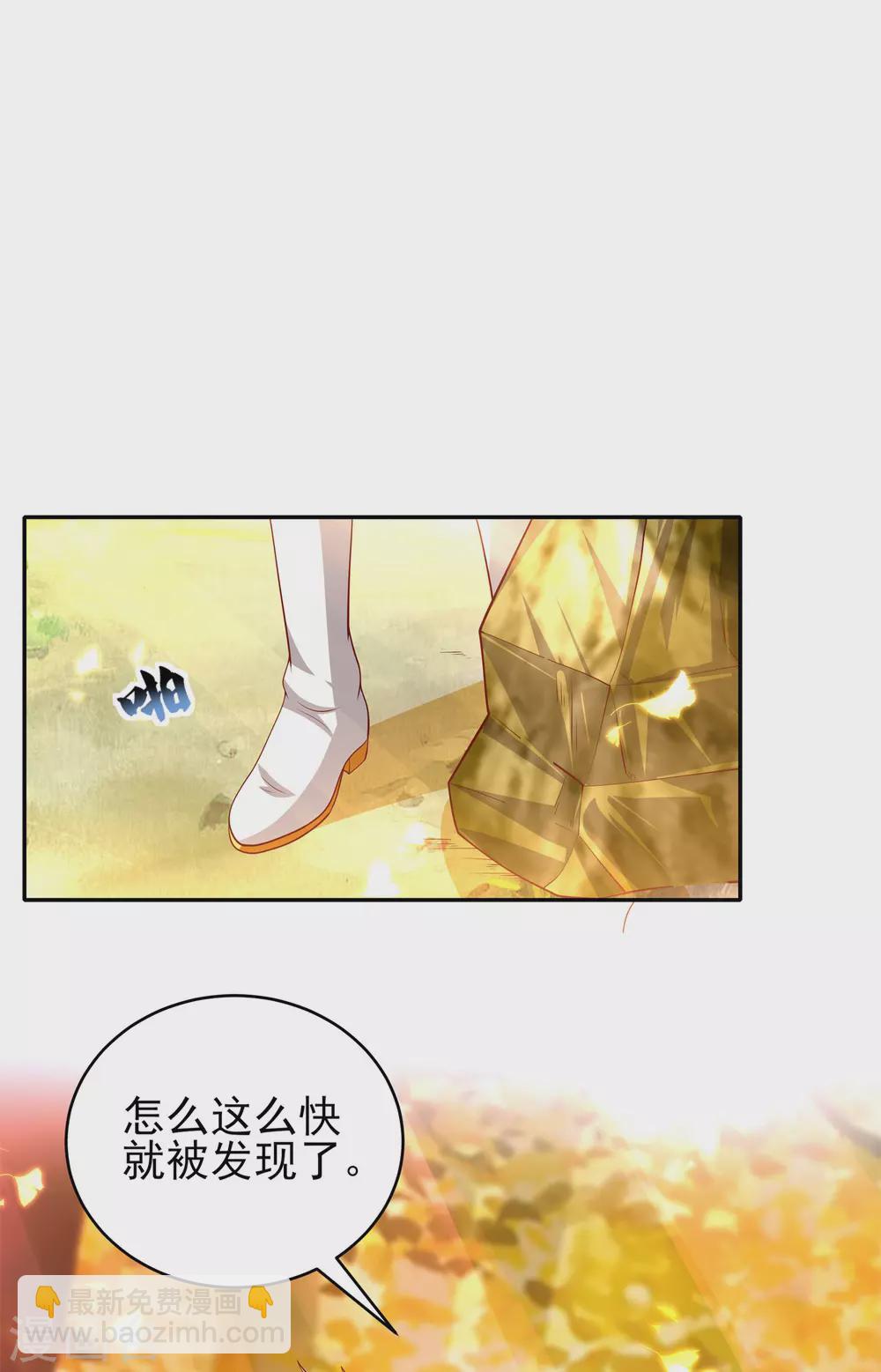 仙帝入侵 - 第60話 無法拒絕 - 2