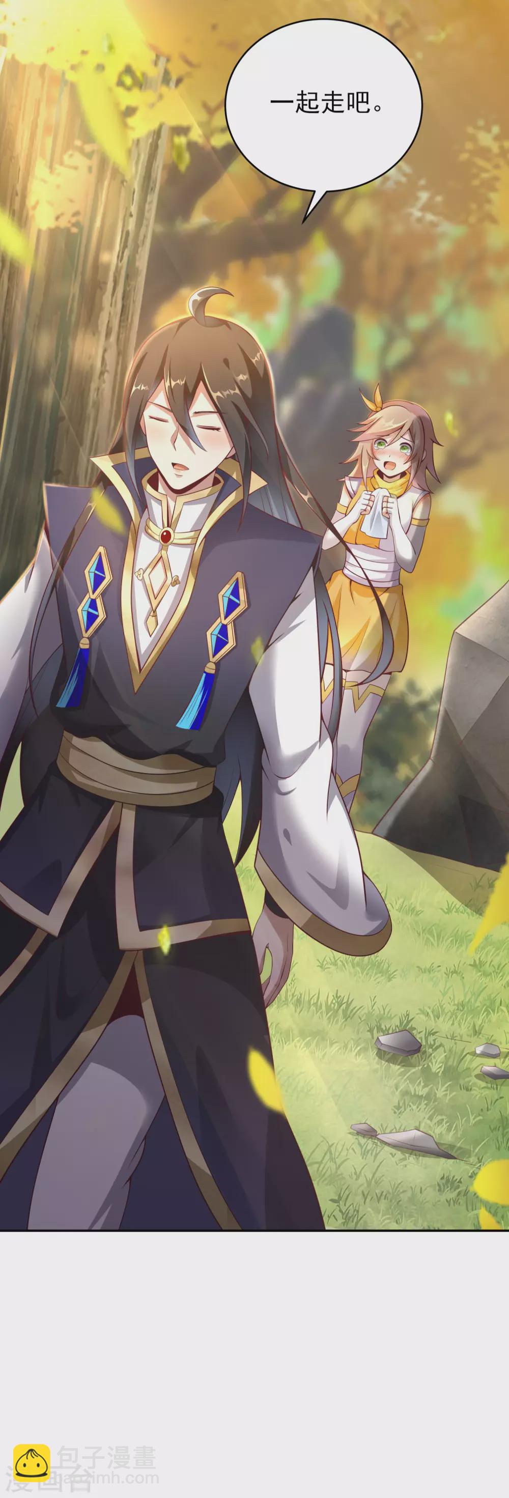 仙帝入侵 - 第60話 無法拒絕 - 2