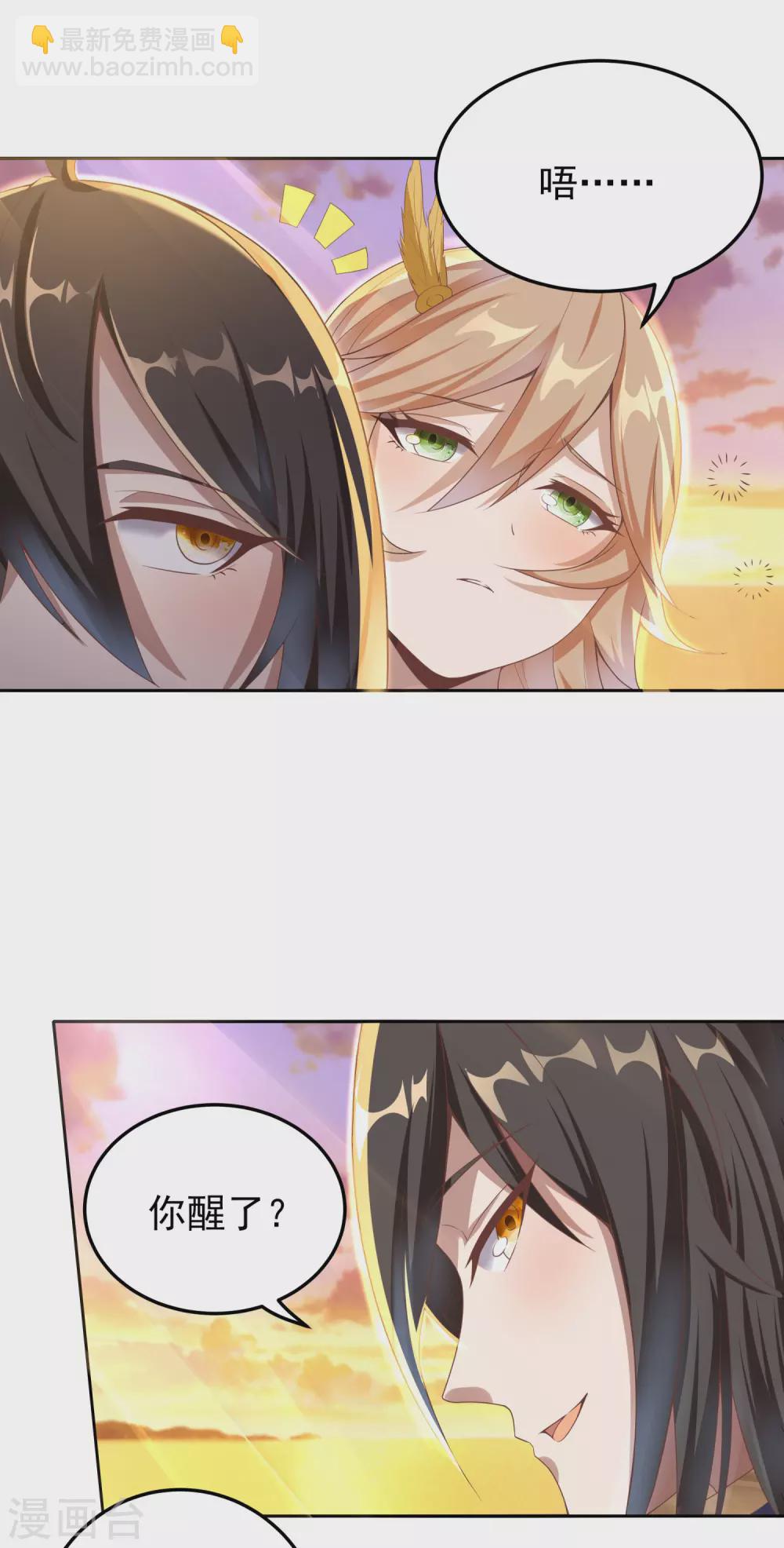 仙帝入侵 - 第62話 天秀操作 - 1