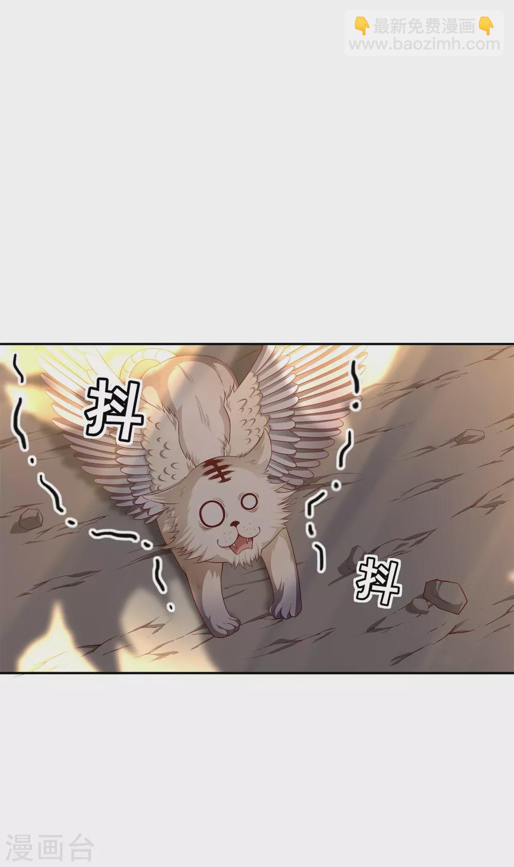 仙帝入侵 - 第64話 魅惑難擋 - 2