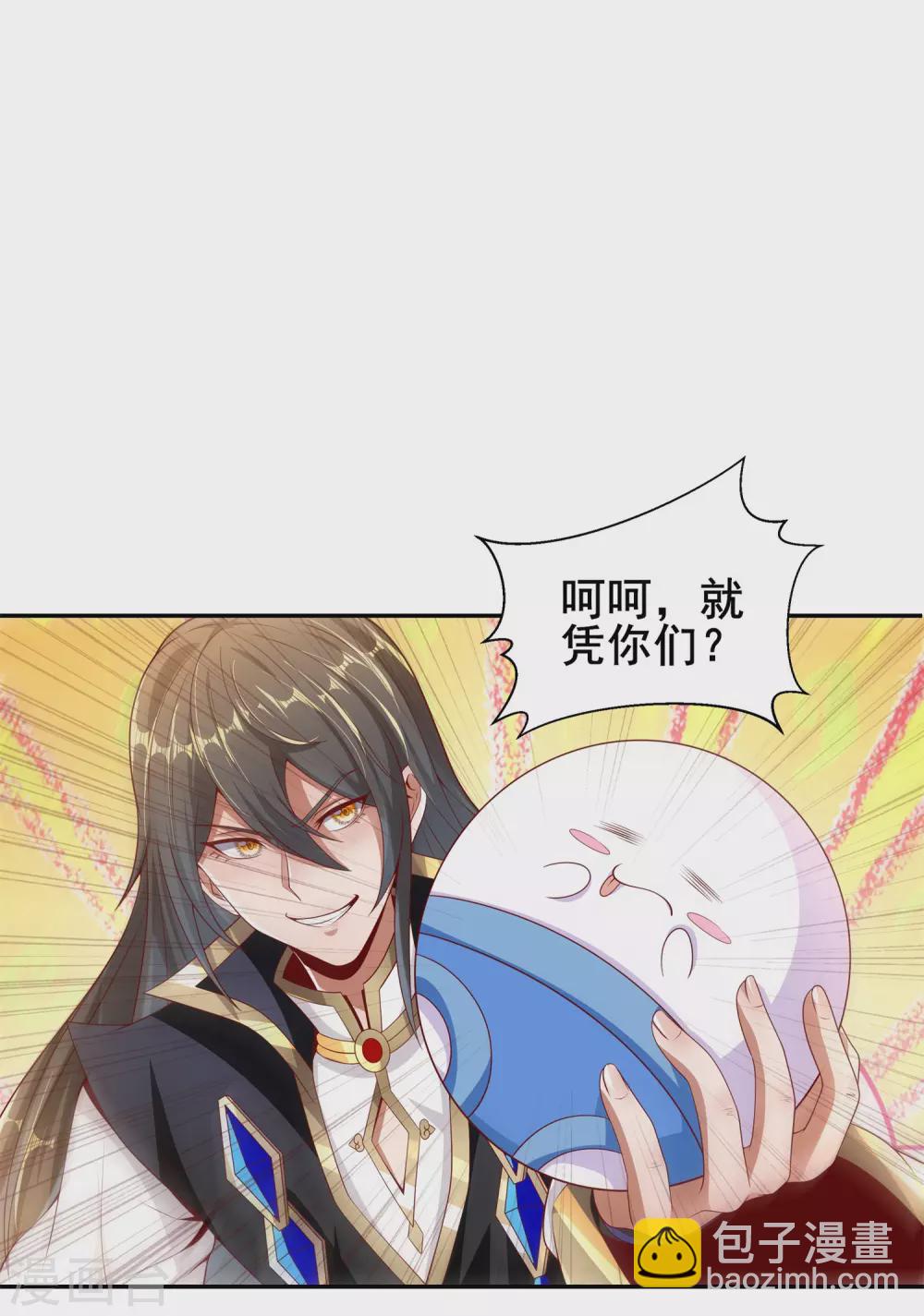 仙帝入侵 - 第64話 魅惑難擋 - 1