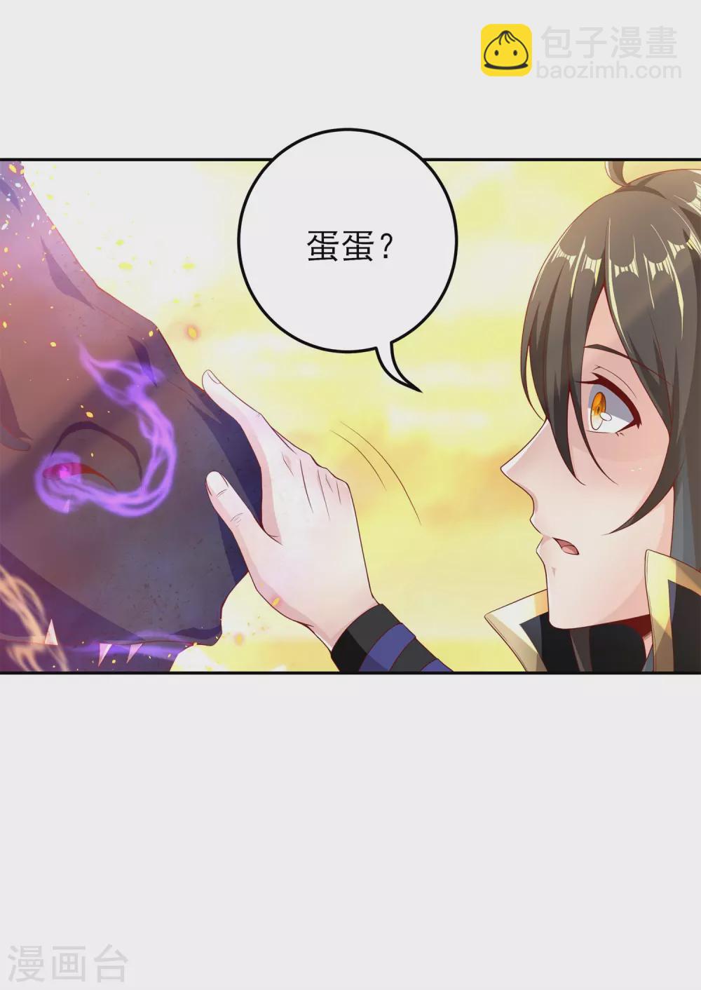 仙帝入侵 - 第64話 魅惑難擋 - 6