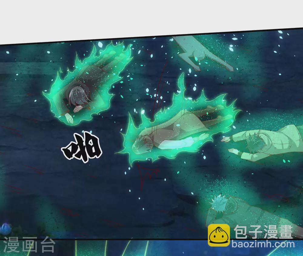 仙帝入侵 - 第66話 你不要碰我！ - 6