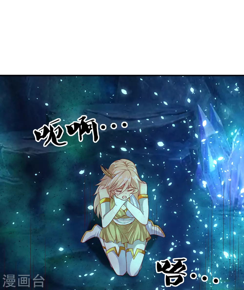 仙帝入侵 - 第66話 你不要碰我！ - 2