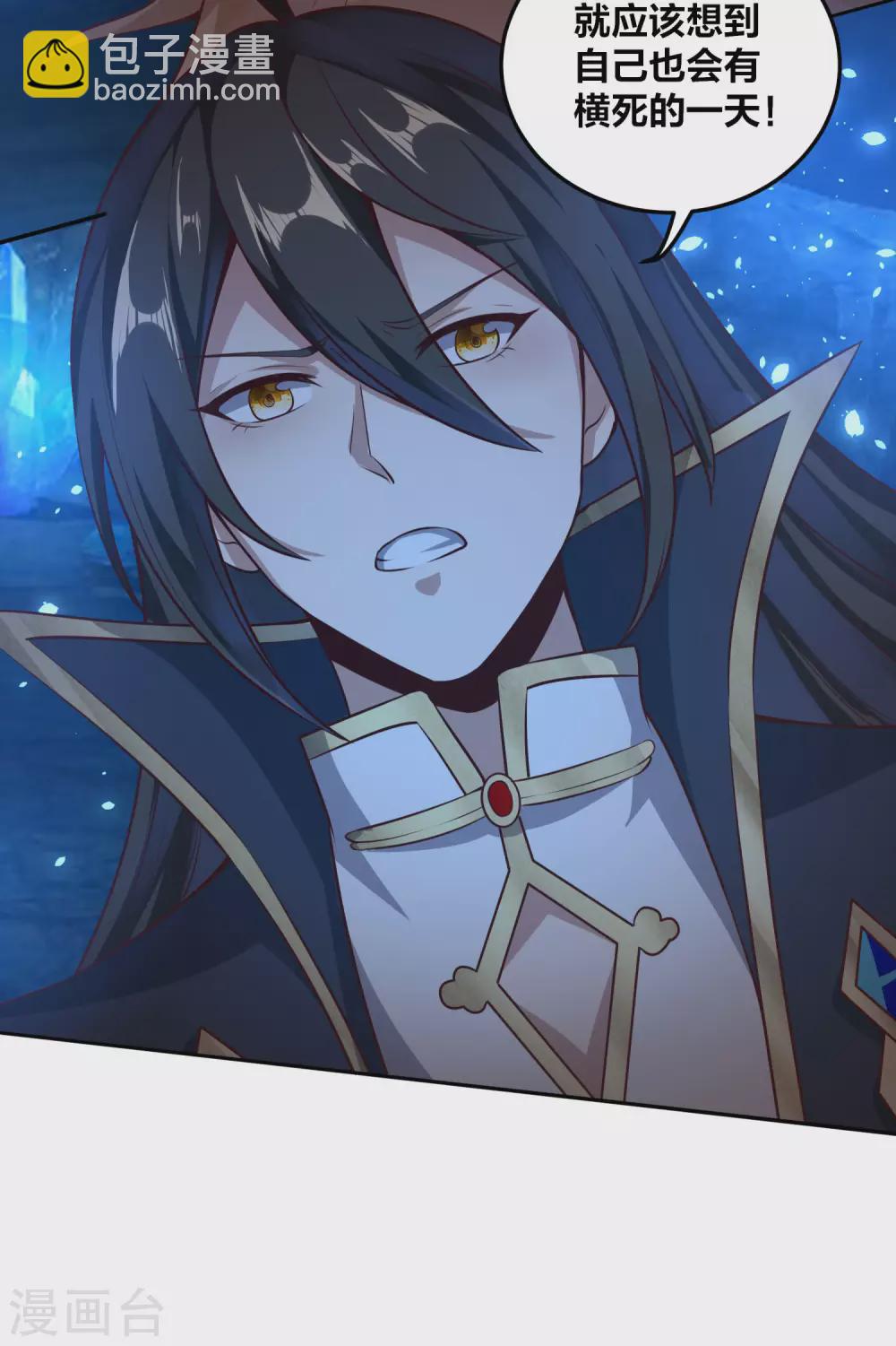 仙帝入侵 - 第66話 你不要碰我！ - 3