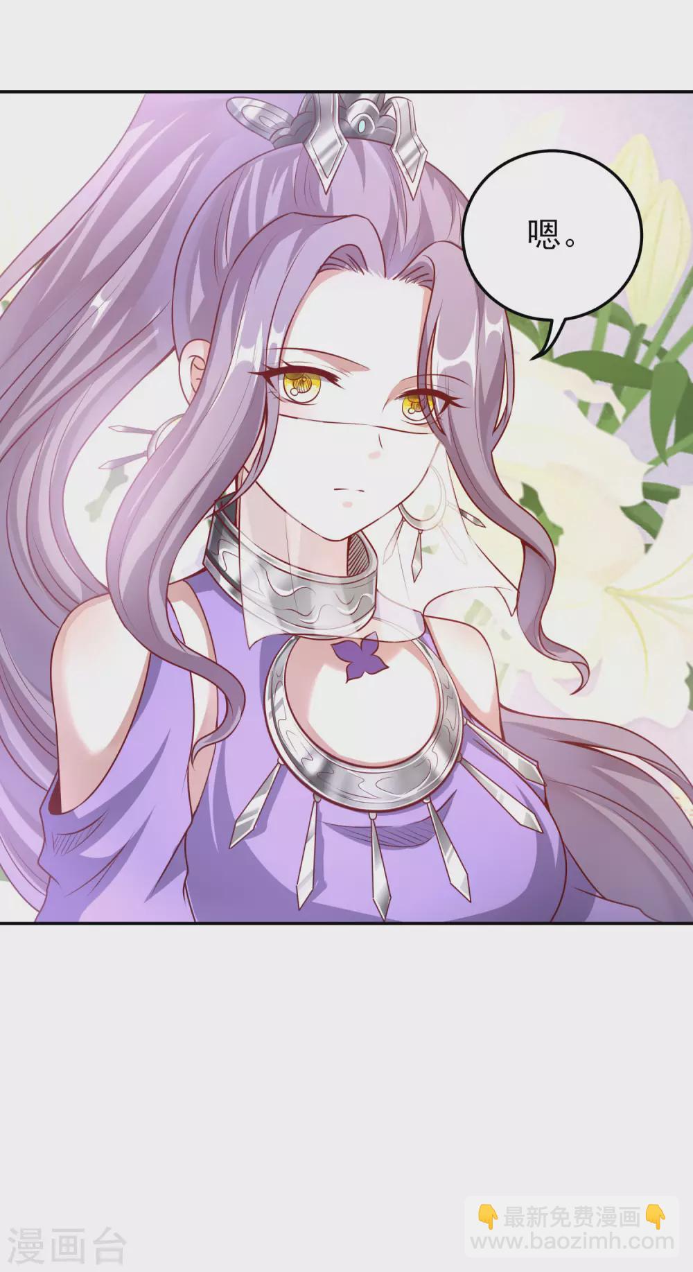 仙帝入侵 - 第66話 你不要碰我！ - 6