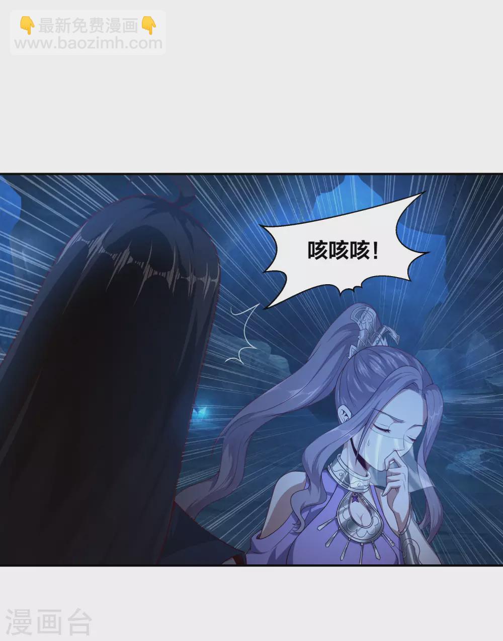 仙帝入侵 - 第66話 你不要碰我！ - 1