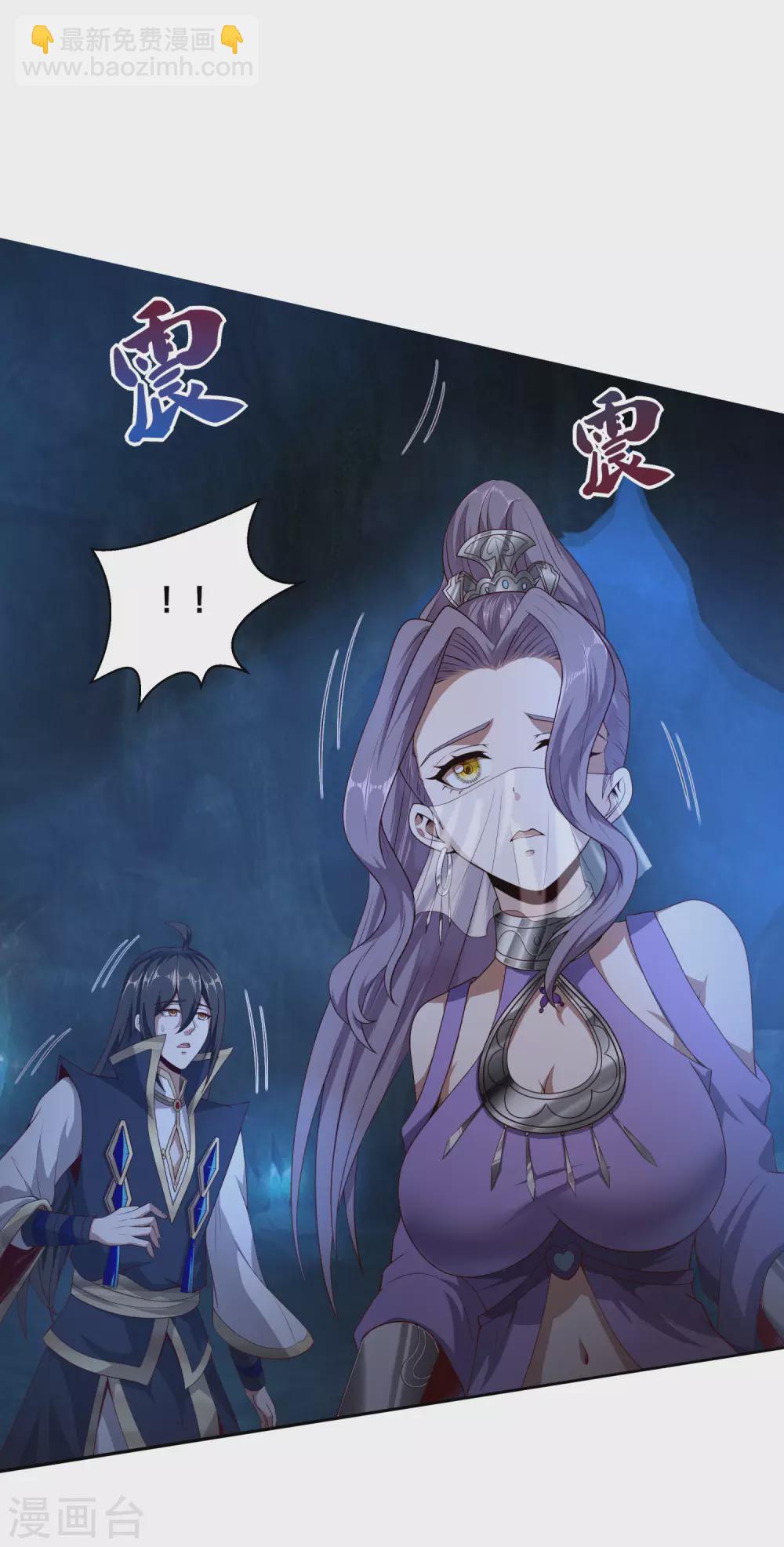 仙帝入侵 - 第66話 你不要碰我！ - 4