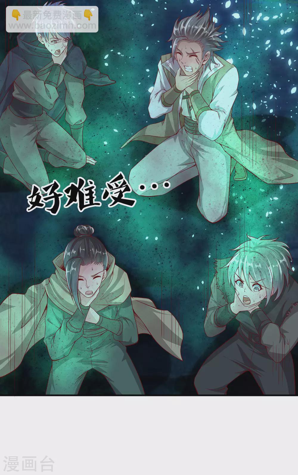 仙帝入侵 - 第66話 你不要碰我！ - 3